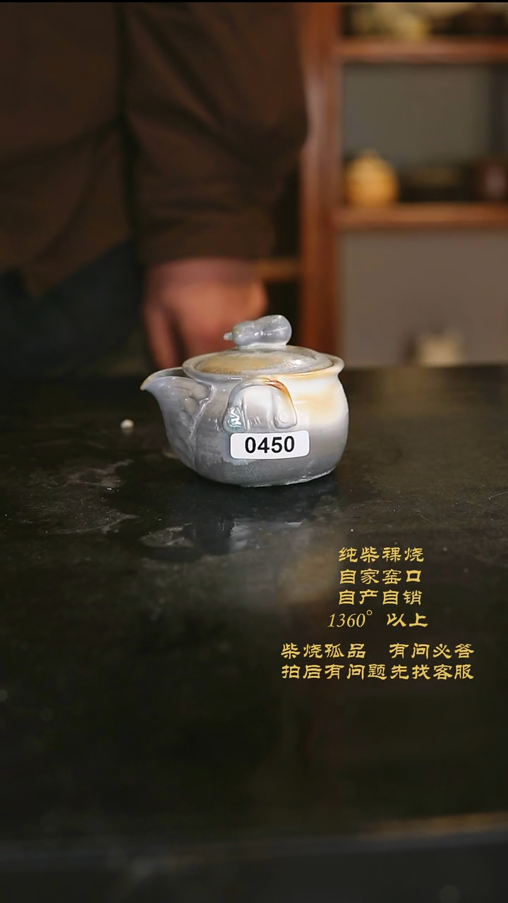 【闪购商品】450景德镇柴烧裸烧陶瓷茶杯