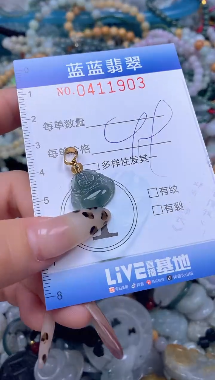 颈饰未镶嵌翡翠闪购0411903