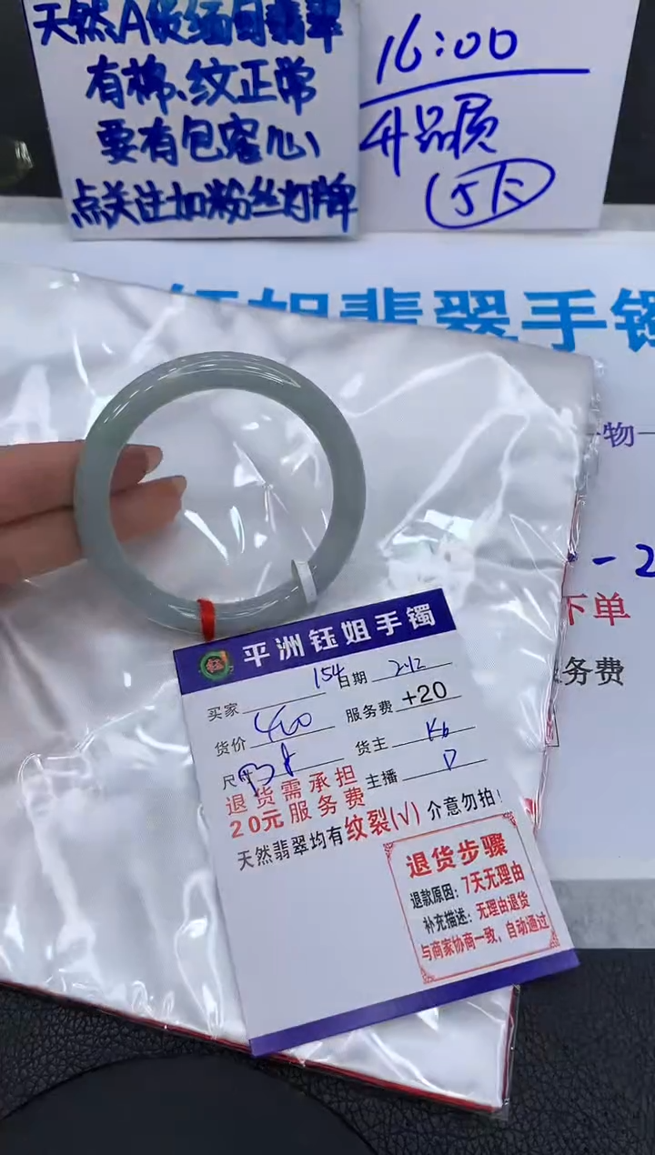 【闪购商品】翡翠手镯未镶嵌11111111111