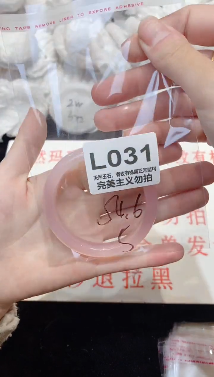 手镯玛瑙/玉髓未镶嵌54