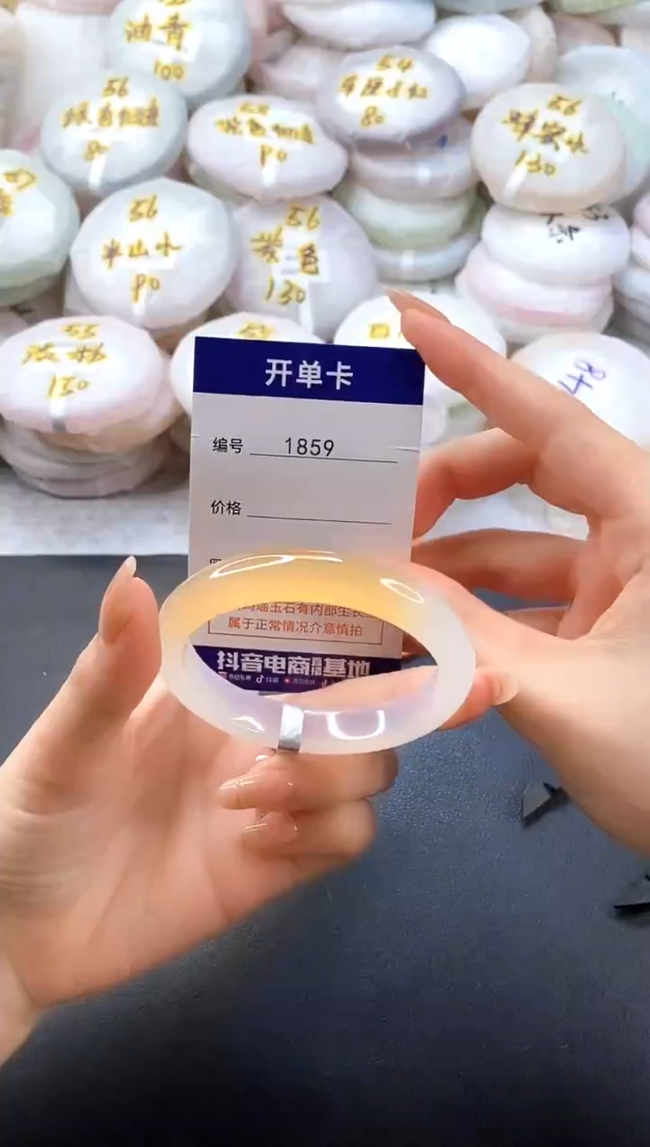 手镯玛瑙/玉髓未镶嵌1859圈口54