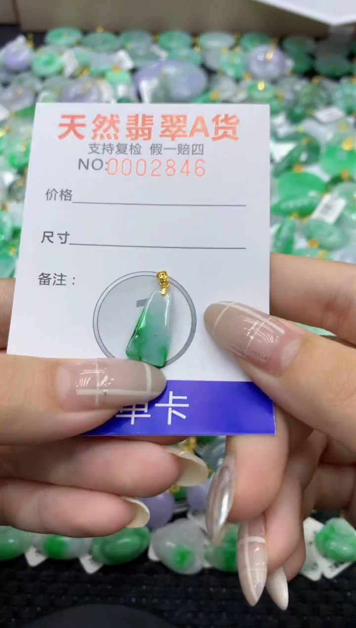 颈饰未镶嵌翡翠天然缅甸翡翠A货