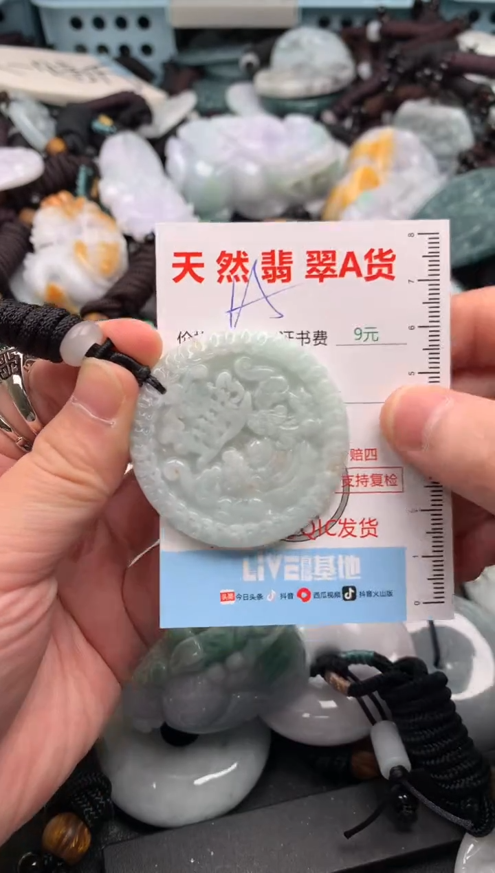 翡翠未镶嵌吊坠(不含链)1