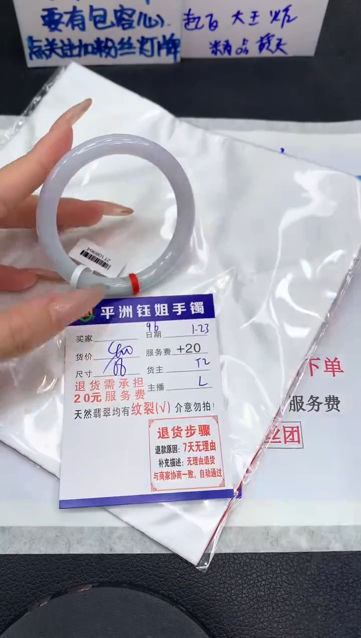 【闪购商品】翡翠手镯未镶嵌1111111111