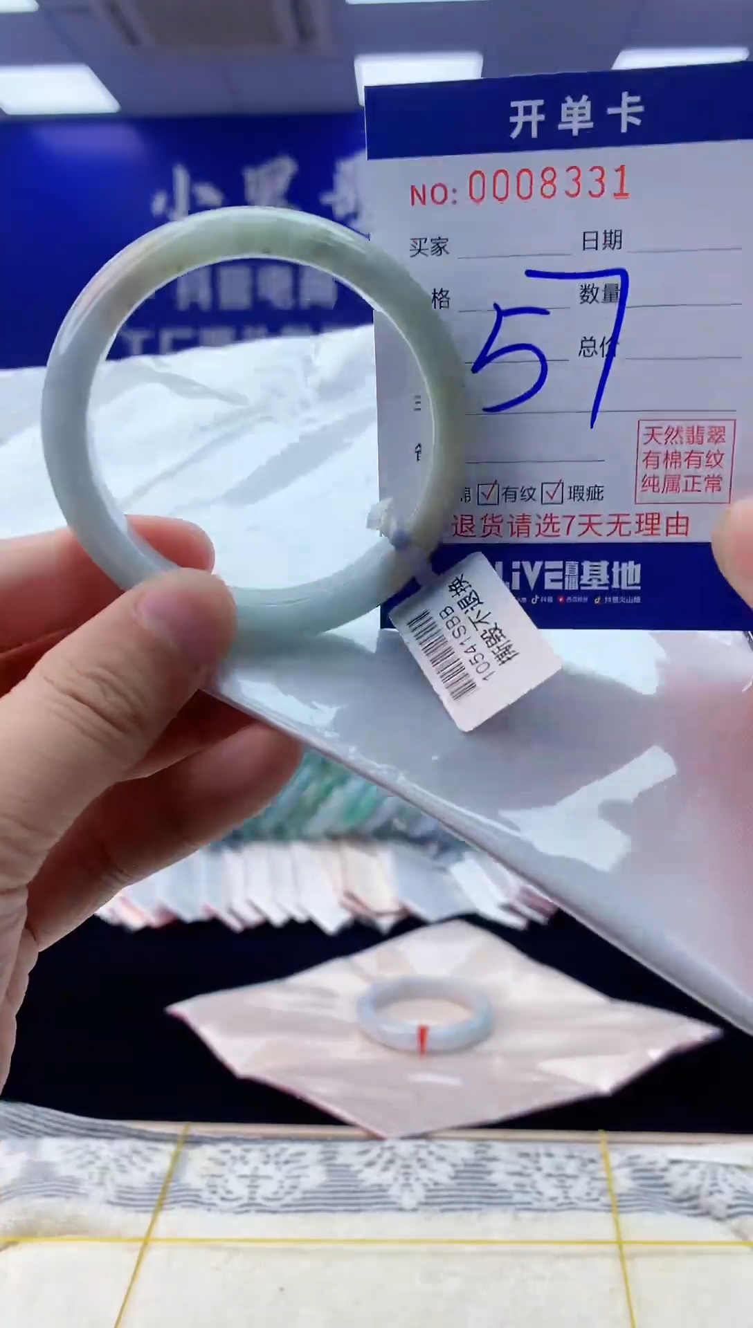 【闪购商品】翡翠手镯未镶嵌翡翠天然A货手镯57