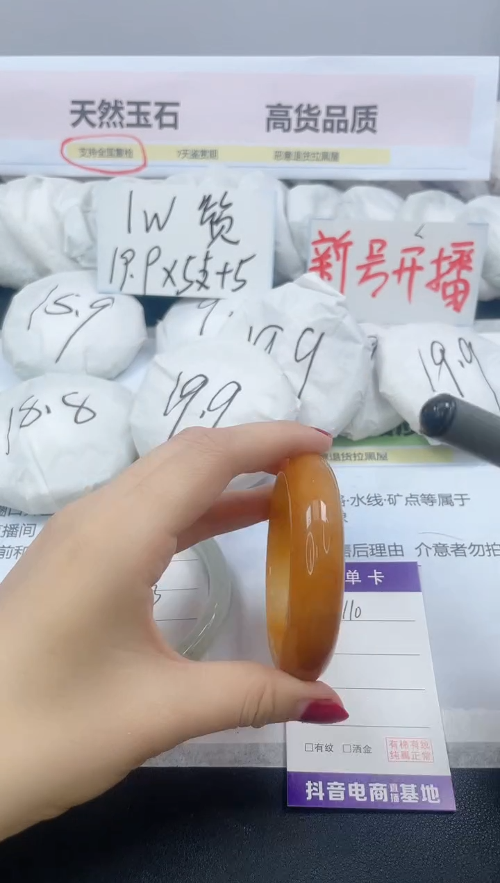 【闪购商品】石英质玉手镯未镶嵌110/55