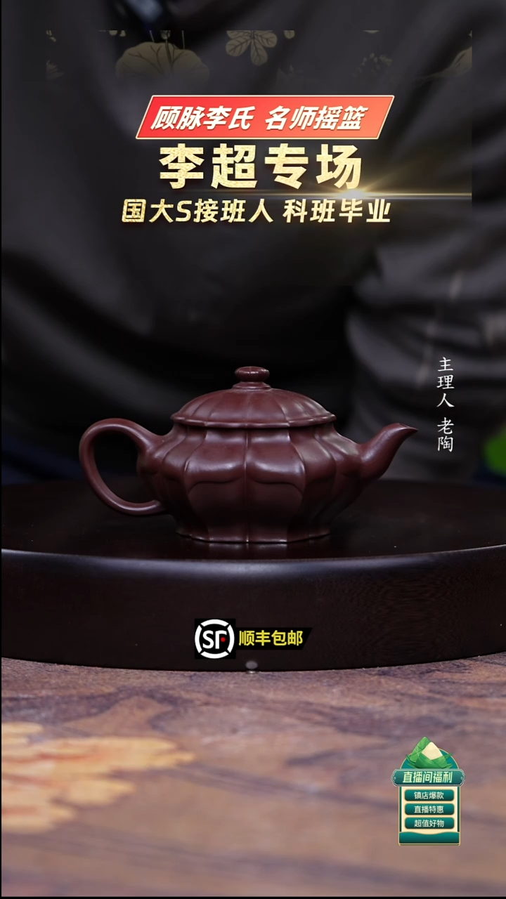茶壶紫砂深井紫罗兰菱花筋纹扁樱170cc