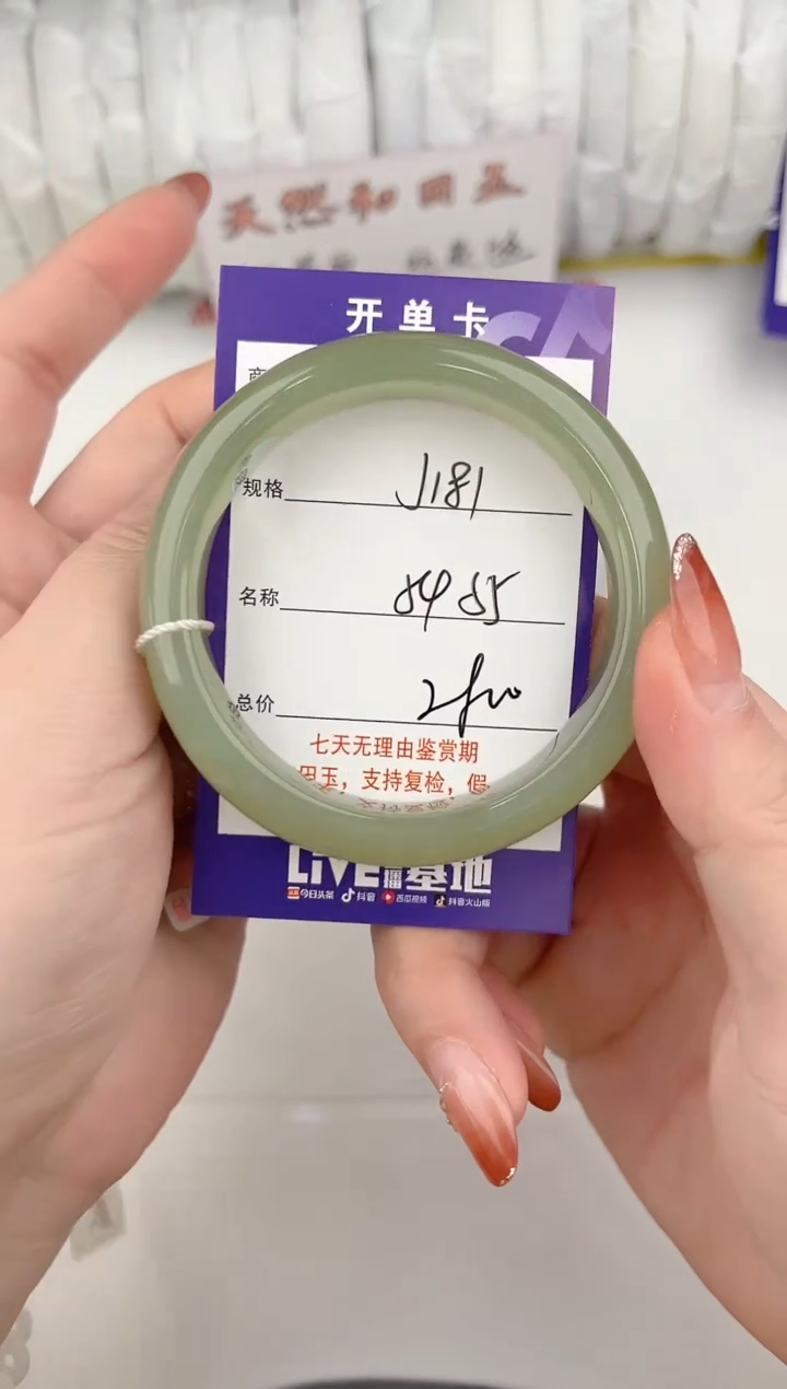 【闪购商品】和田玉手镯未镶嵌181颜色微差无瑕