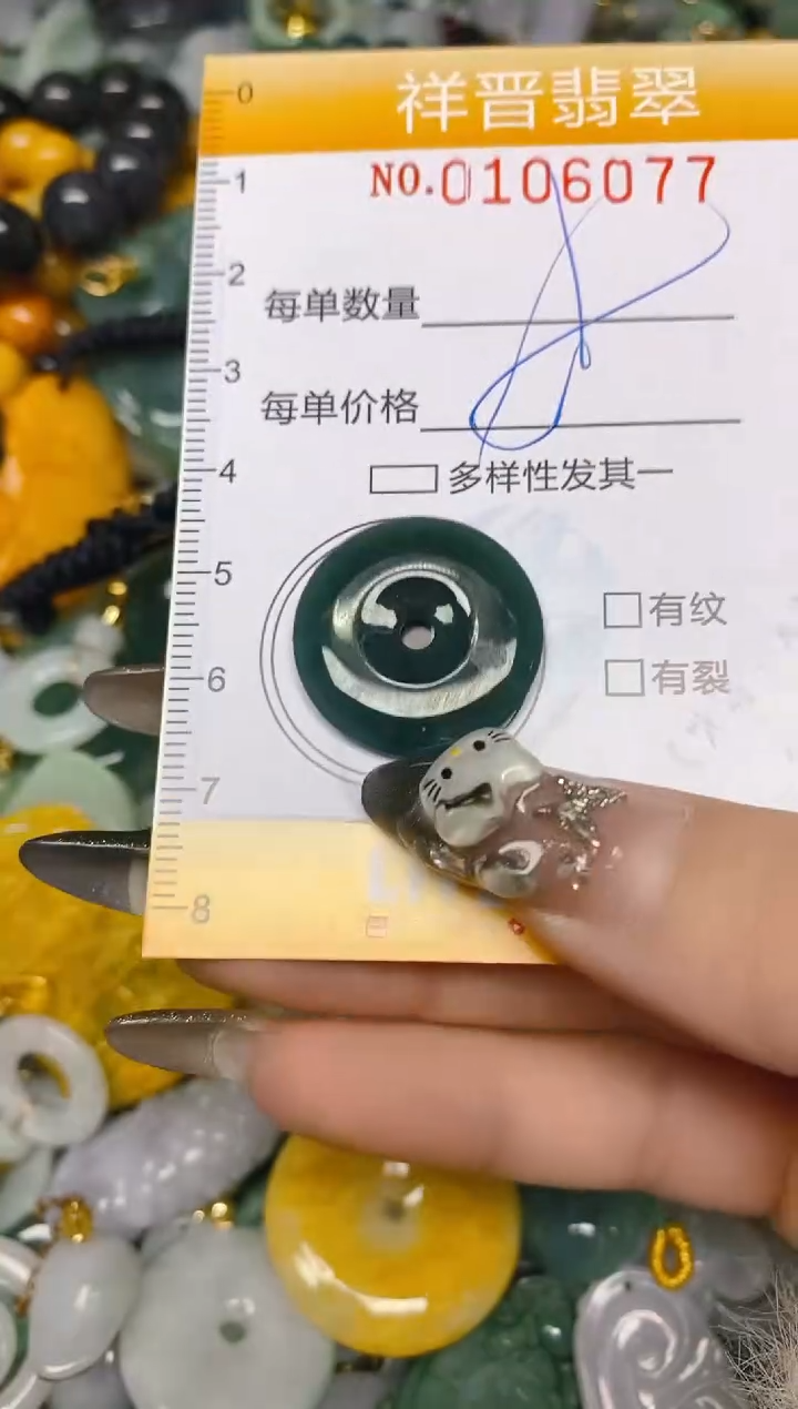 【闪购商品】翡翠颈饰未镶嵌闪购0106077