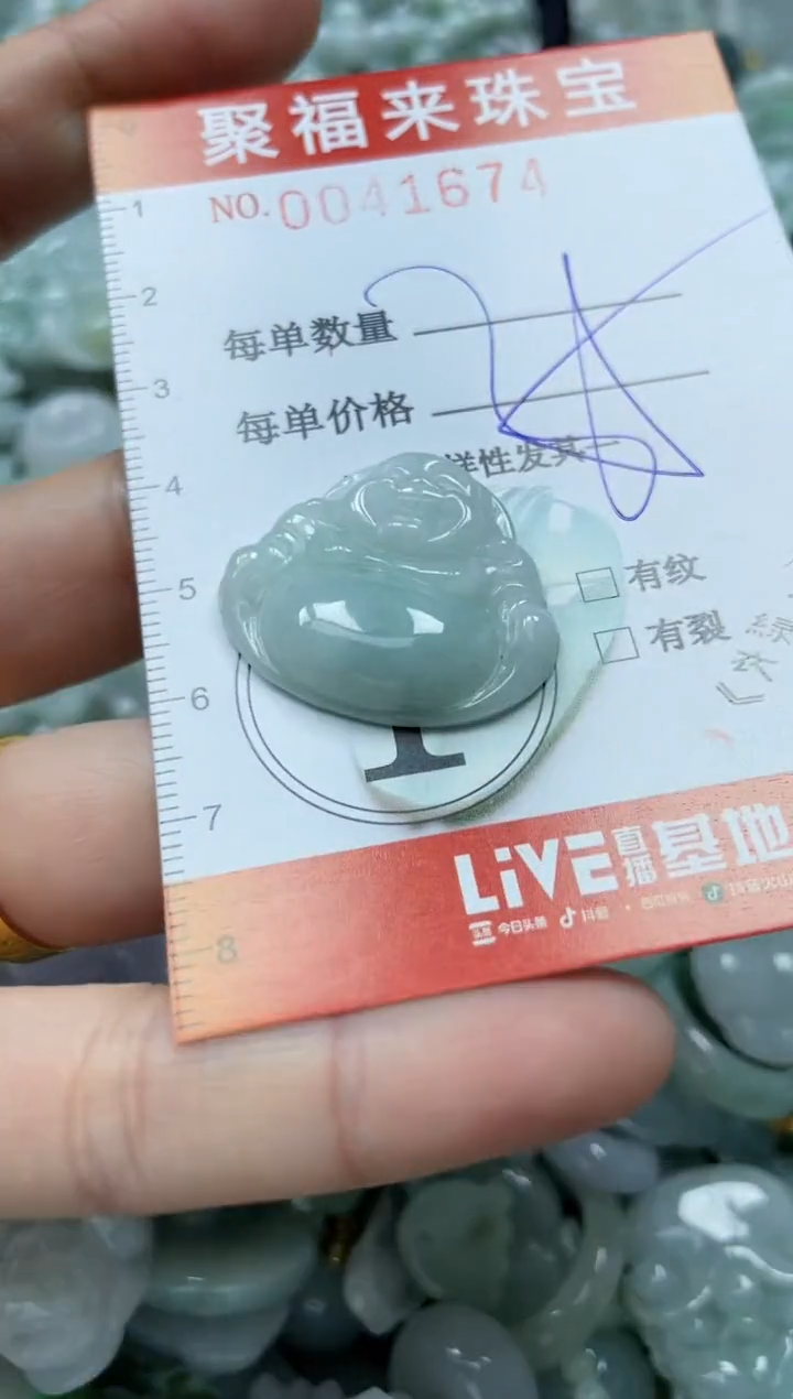 【闪购商品】翡翠颈饰未镶嵌闪购0041674