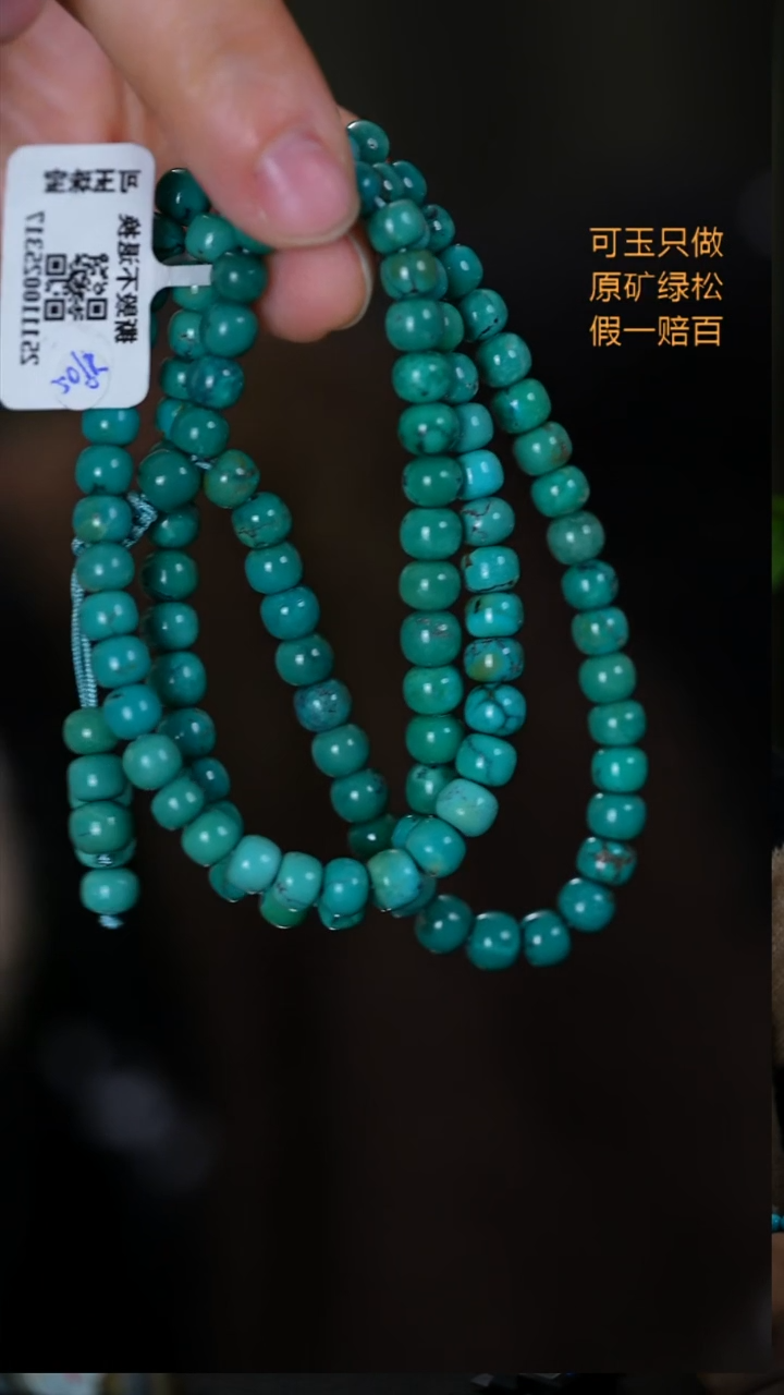 未镶嵌绿松石珠宝奇石28 05老型佛珠