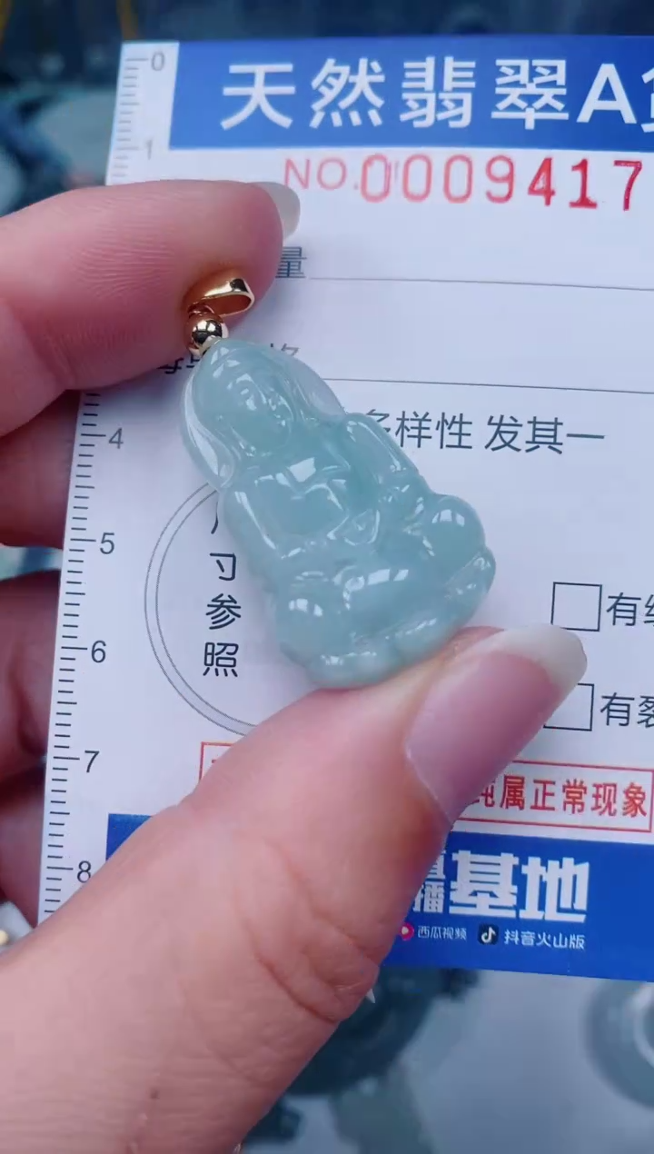 颈饰未镶嵌翡翠00009417