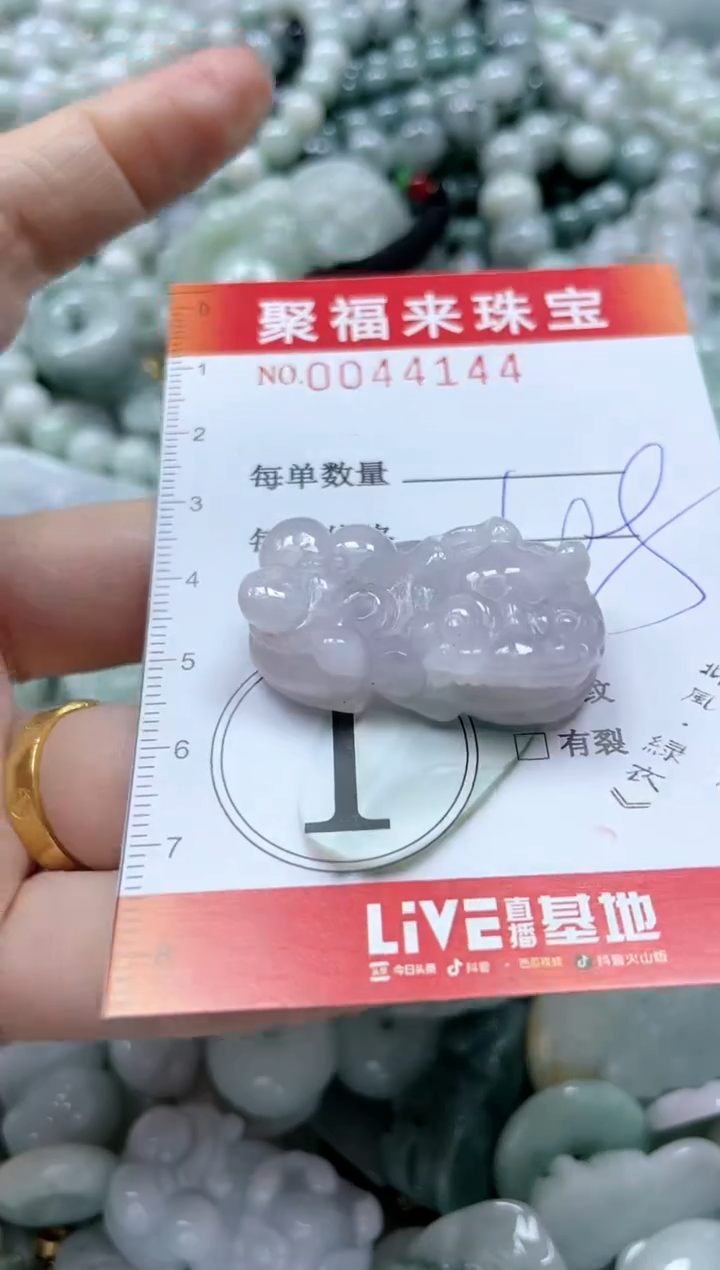 【闪购商品】翡翠颈饰未镶嵌闪购0044144