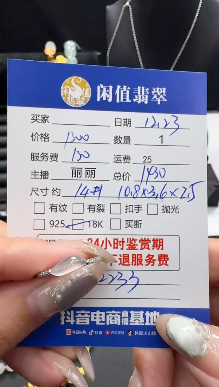 18K金镶嵌戒指翡翠翡翠戒指