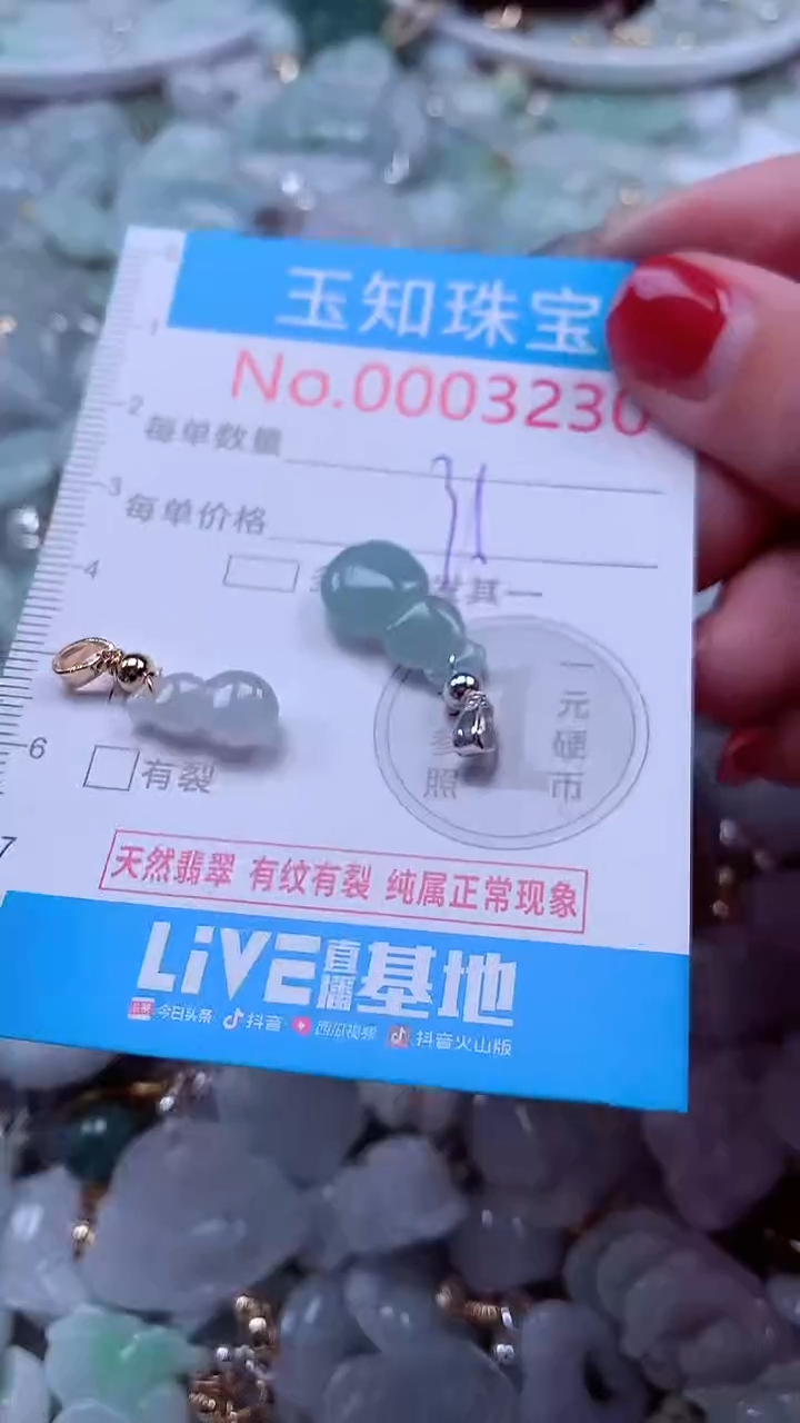 吊坠(不含链)未镶嵌翡翠3230