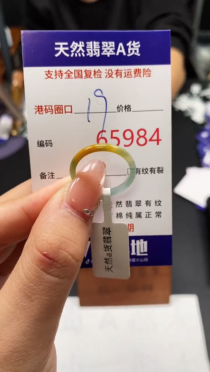 未镶嵌戒指翡翠天然A货翡翠5984