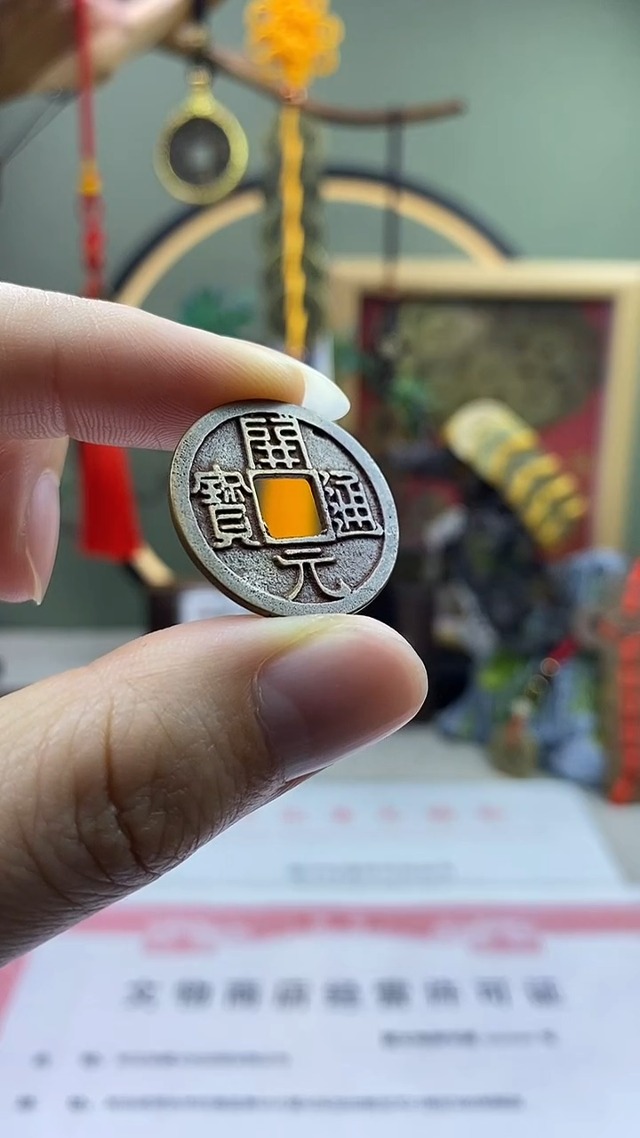 【闪购商品】铜开元通宝 保老保真