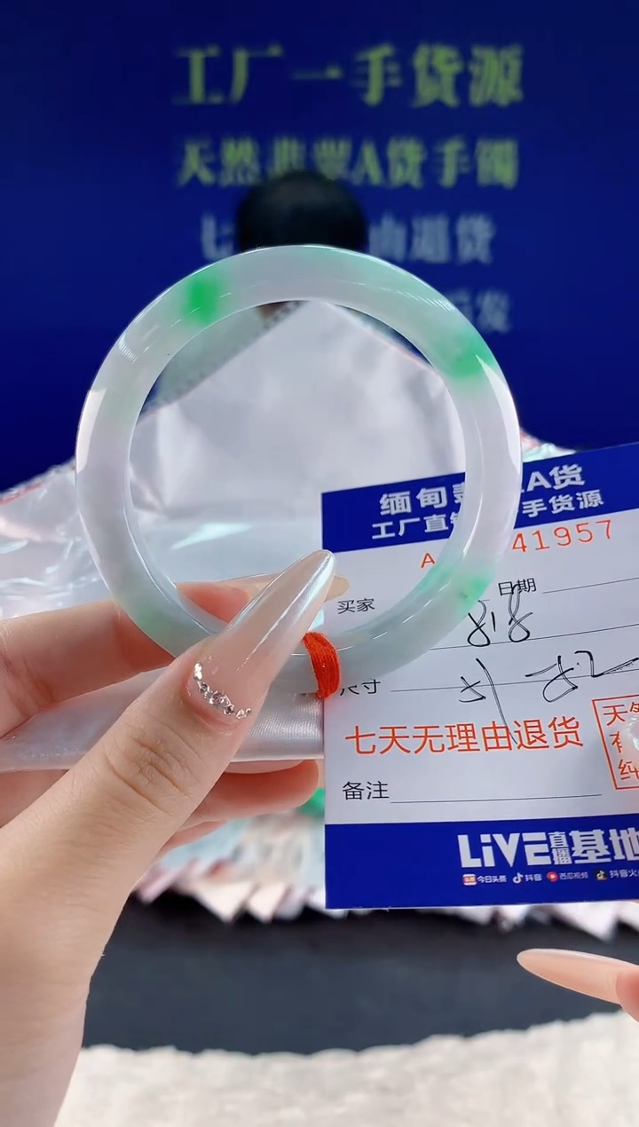 未镶嵌手镯翡翠57