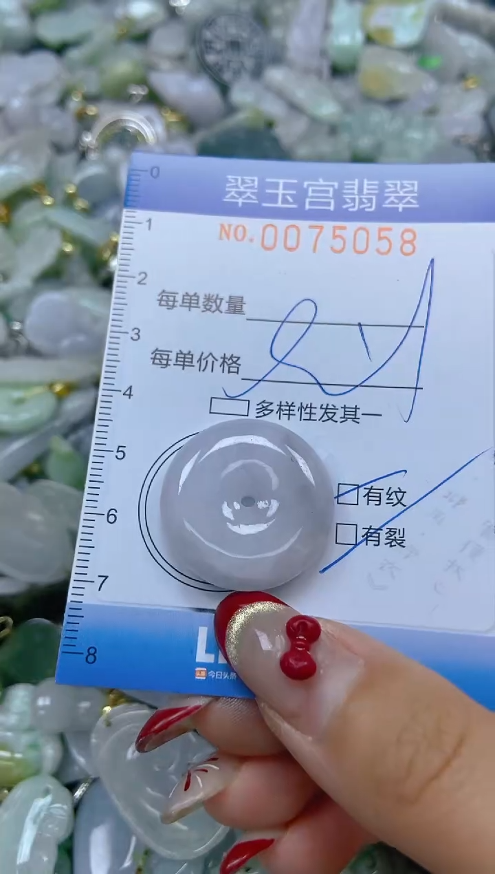 【闪购商品】翡翠颈饰未镶嵌闪购0075058