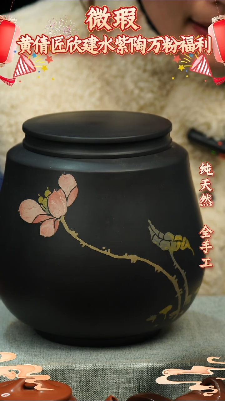 【闪购商品】壶黄倩建水紫陶微瑕65