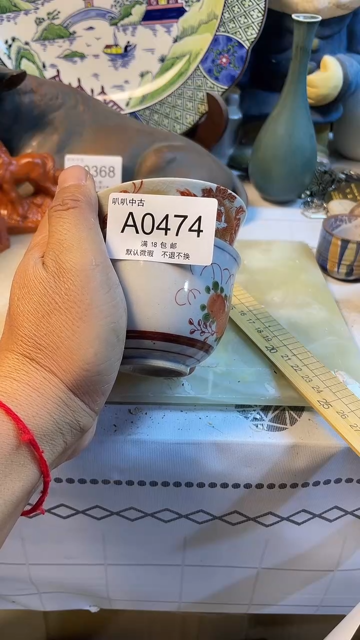 瓷片每**乐中古回流默认微瑕0474