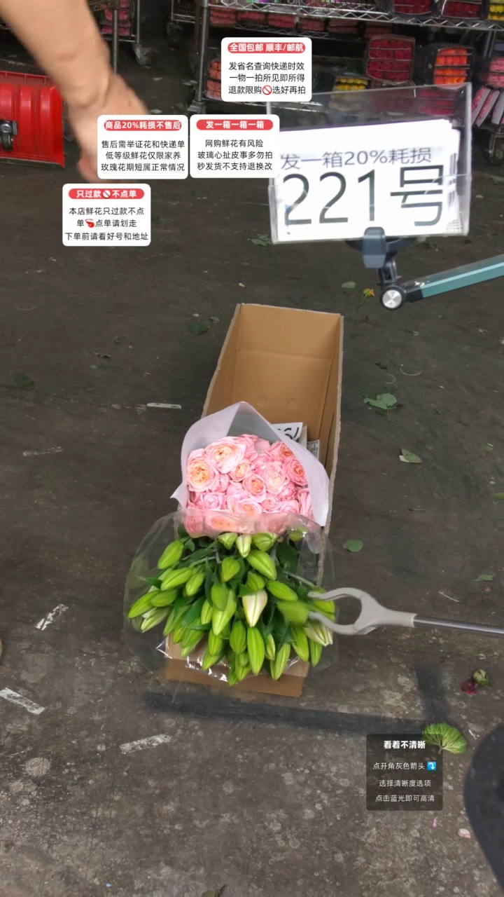 221号♥含20%耗损发一箱