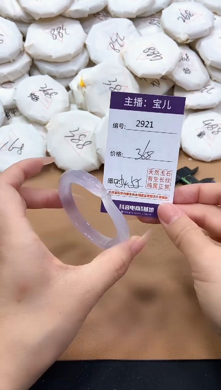 【闪购商品】玛瑙/玉髓手镯未镶嵌2921