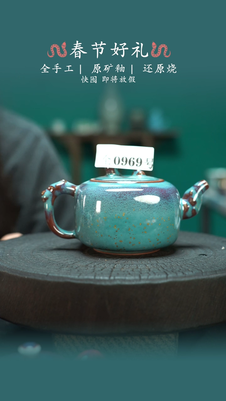 【闪购商品】原产地原矿钧瓷杯壶969