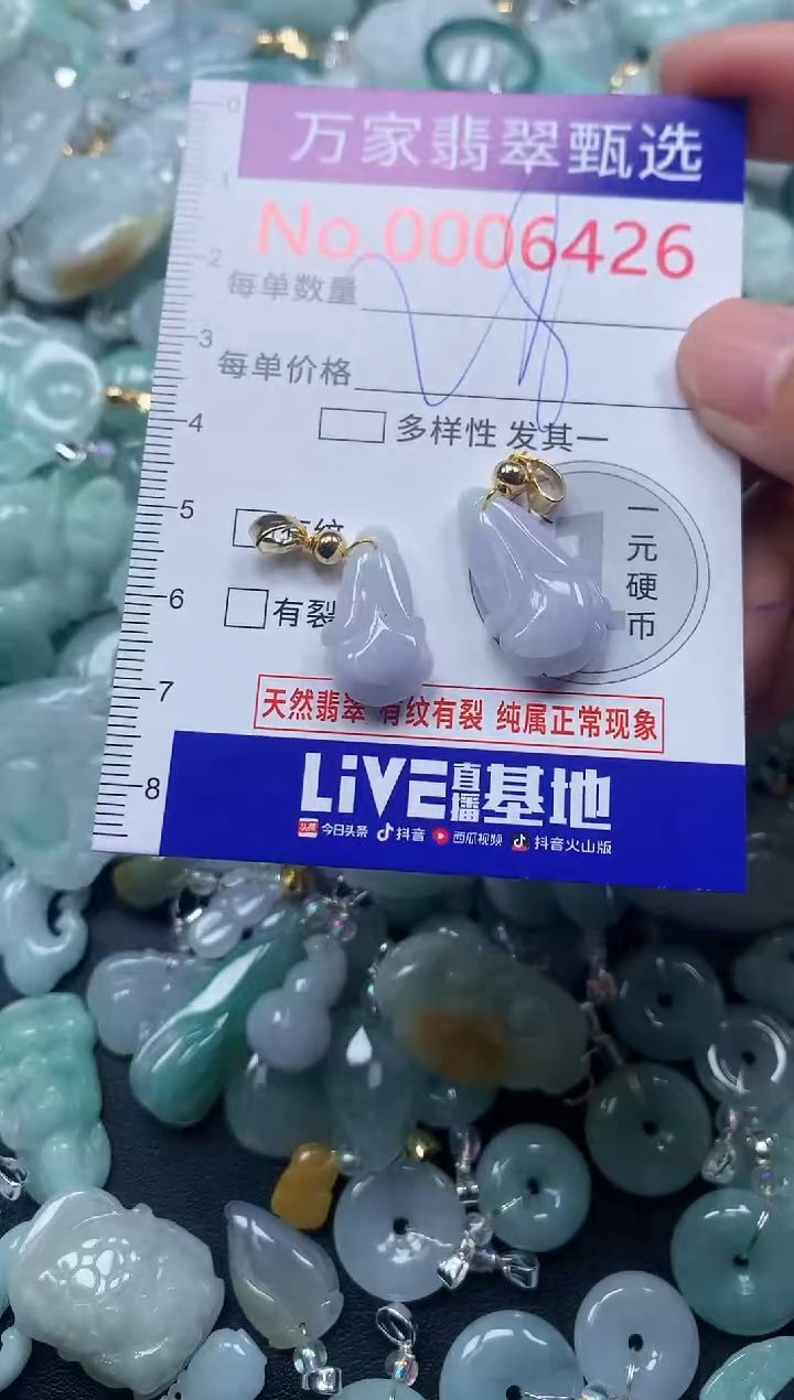 颈饰未镶嵌翡翠6426