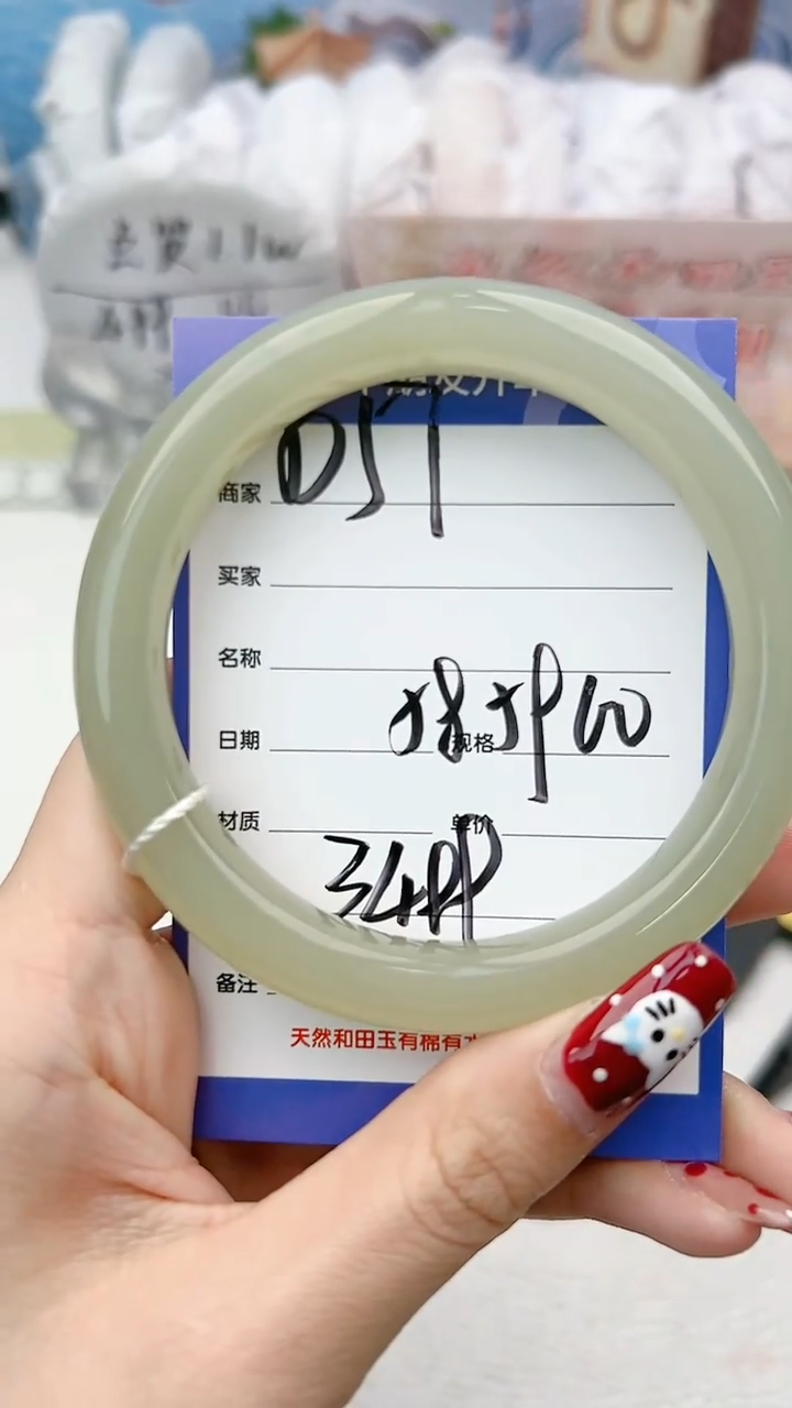 【闪购商品】和田玉手镯未镶嵌D57微色差