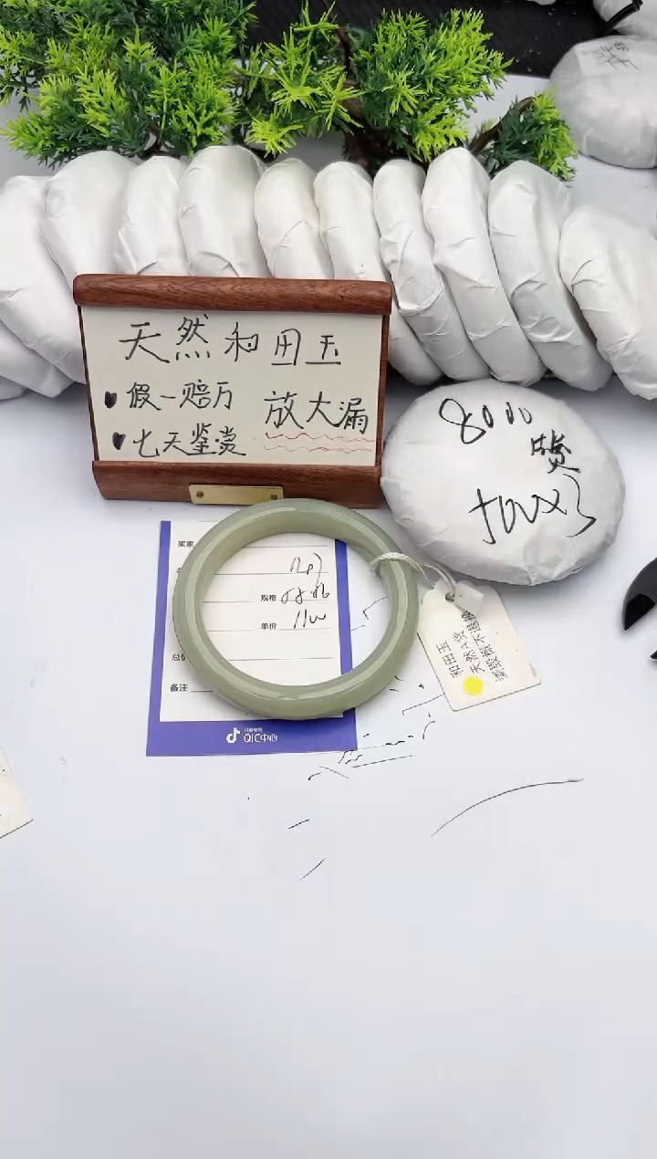 【闪购商品】和田玉手镯未镶嵌柯沛147