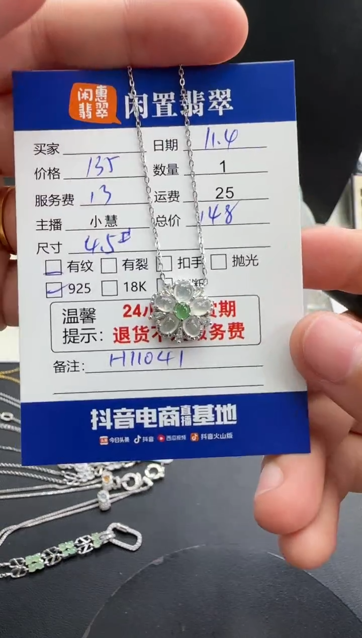 套链银S925镶嵌翡翠翡翠套链