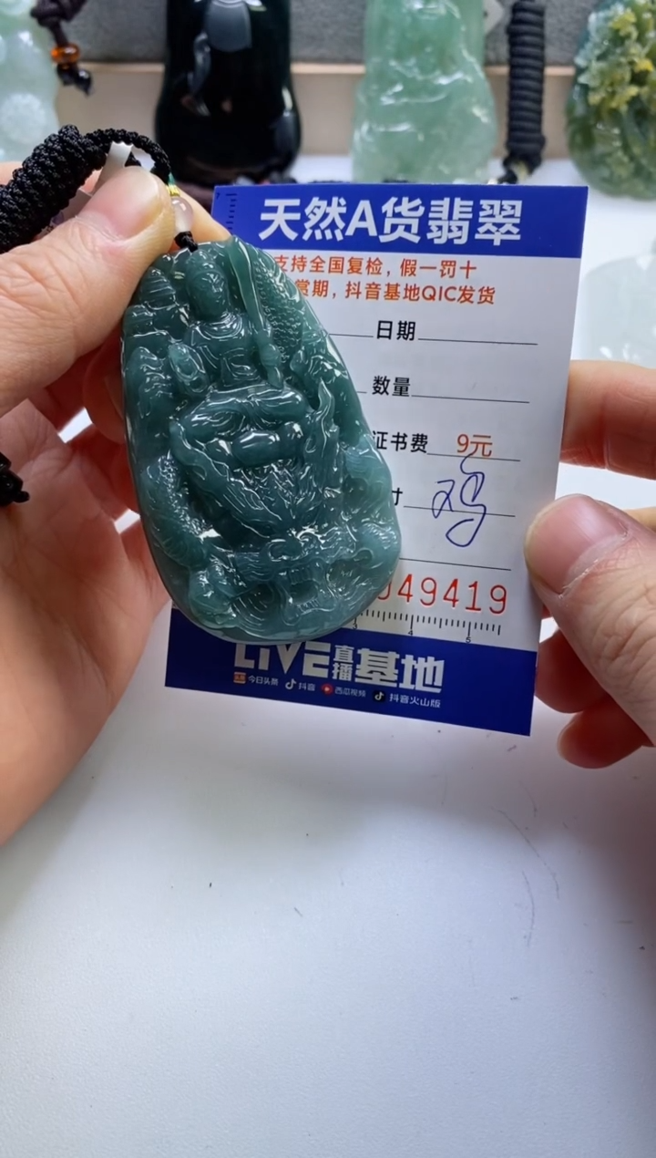 【闪购商品】翡翠挂件未镶嵌