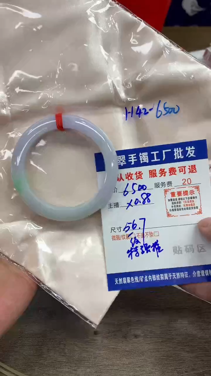 【闪购商品】翡翠手镯未镶嵌翡翠手镯