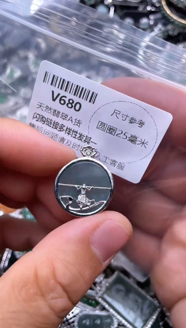 【闪购商品】翡翠颈饰未镶嵌V680吊坠