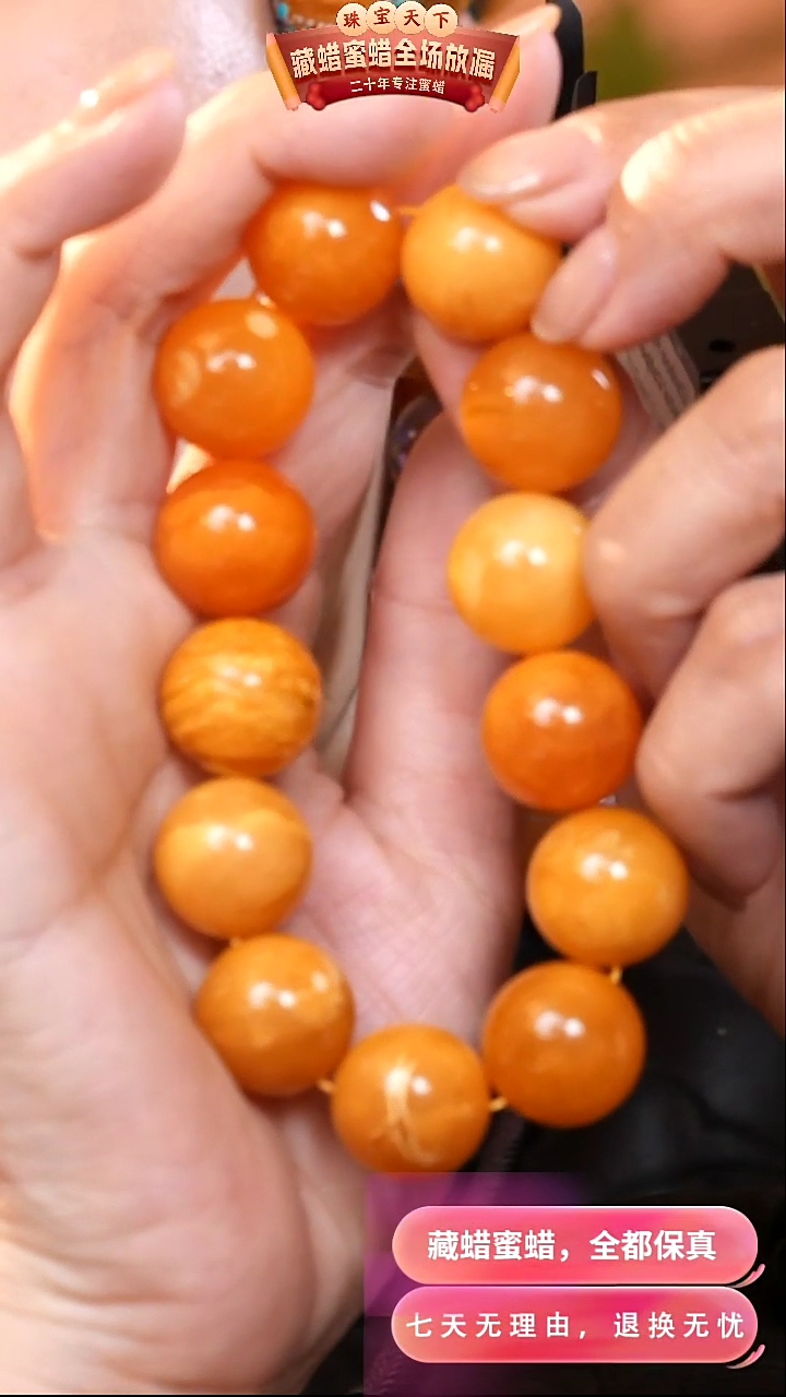 【闪购商品】蜜蜡颈饰未镶嵌8252天然蜜蜡琥珀假一罚四