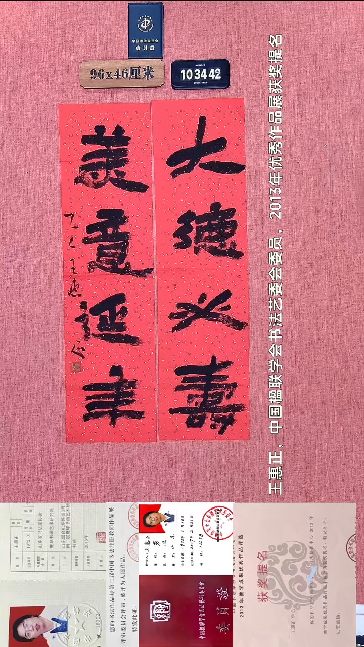 书法12         王老师书法作品