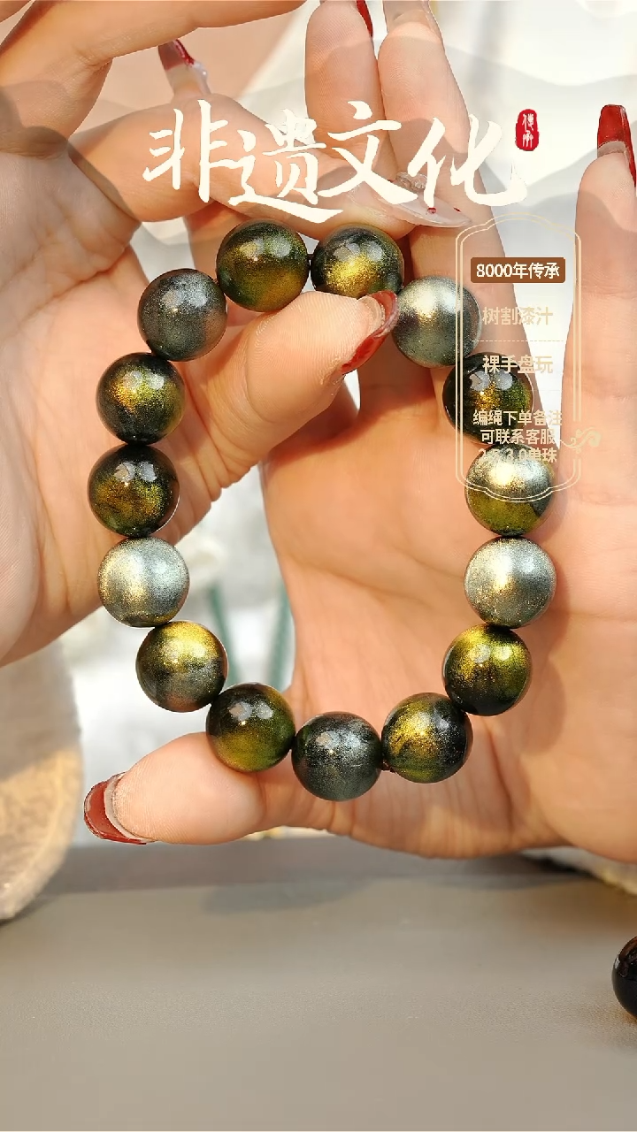 【闪购商品】大漆星辰1.5三珠混搭手串14子