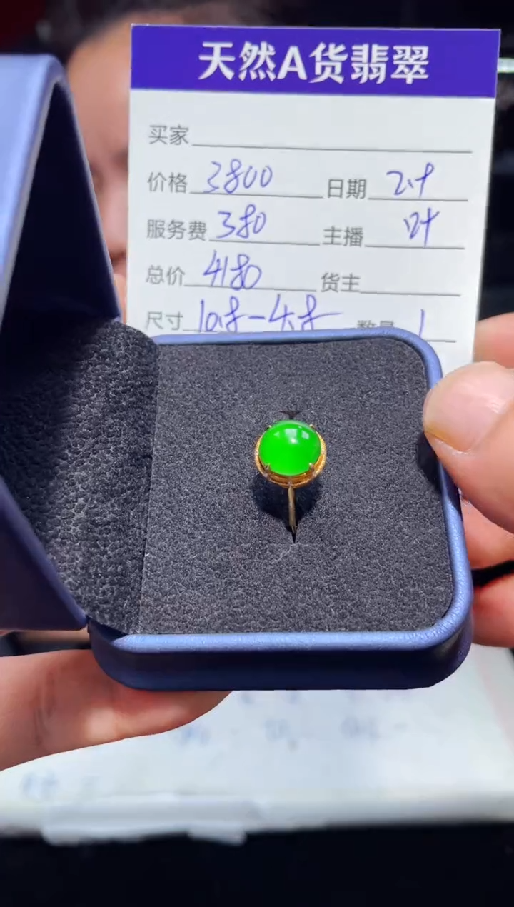 【闪购商品】翡翠戒指18K金镶嵌0699892976