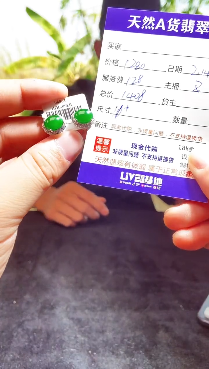 【闪购商品】定制翡翠未镶嵌1052010174多样性发货