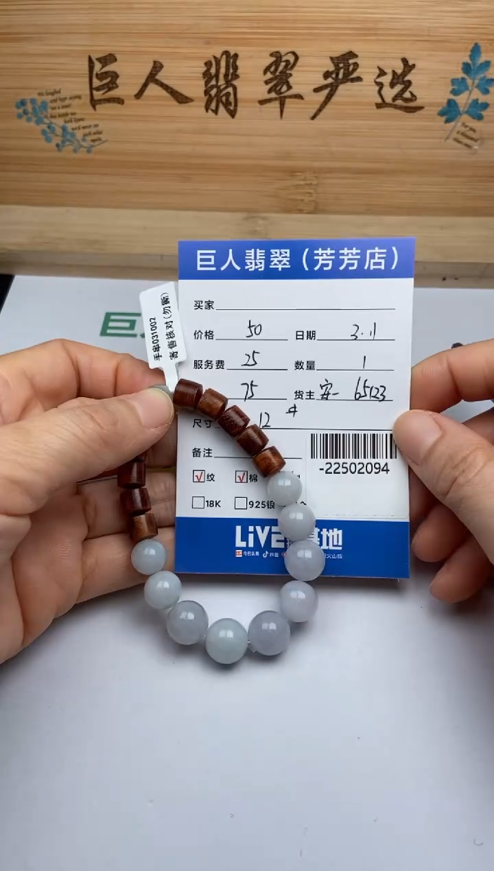 【闪购商品】翡翠颈饰未镶嵌手串多人-22502094