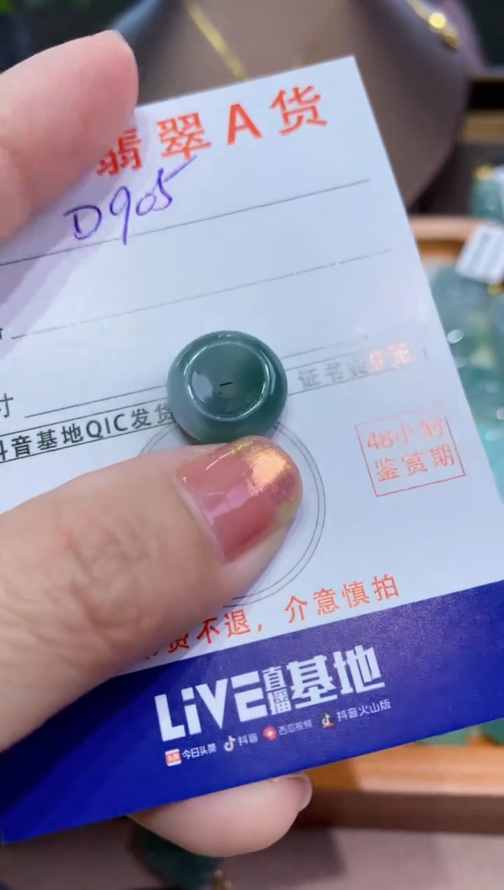 翡翠未镶嵌颈饰 天然翡翠A货挂件