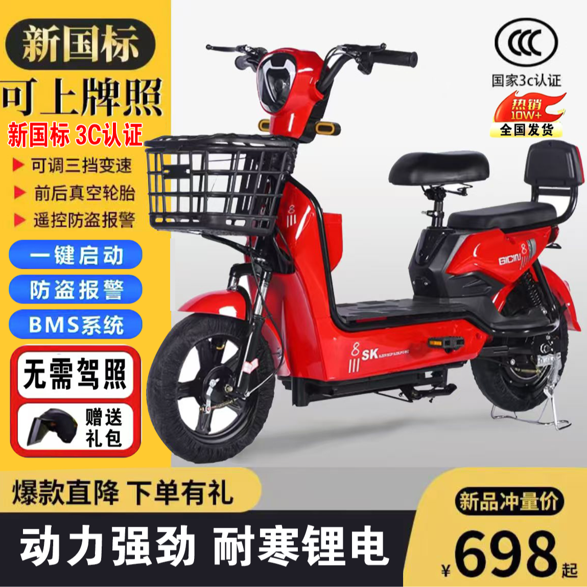 新国标电动自行车长跑王爬坡王锂电池电动车可上牌48V代步车