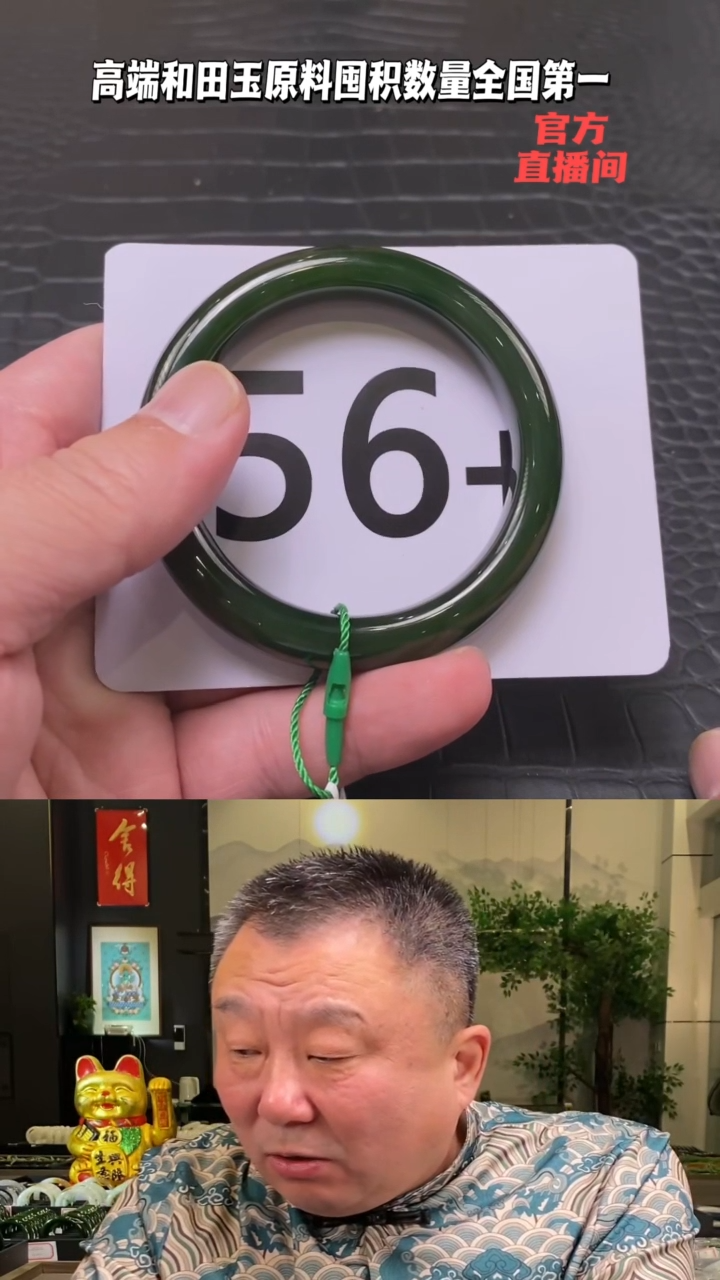 【闪购商品】和田玉碧玉手镯56.3未镶嵌一个