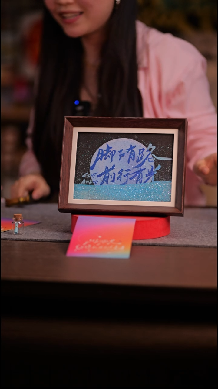 国画彩蛋脚下有路-8寸 流沙 手写