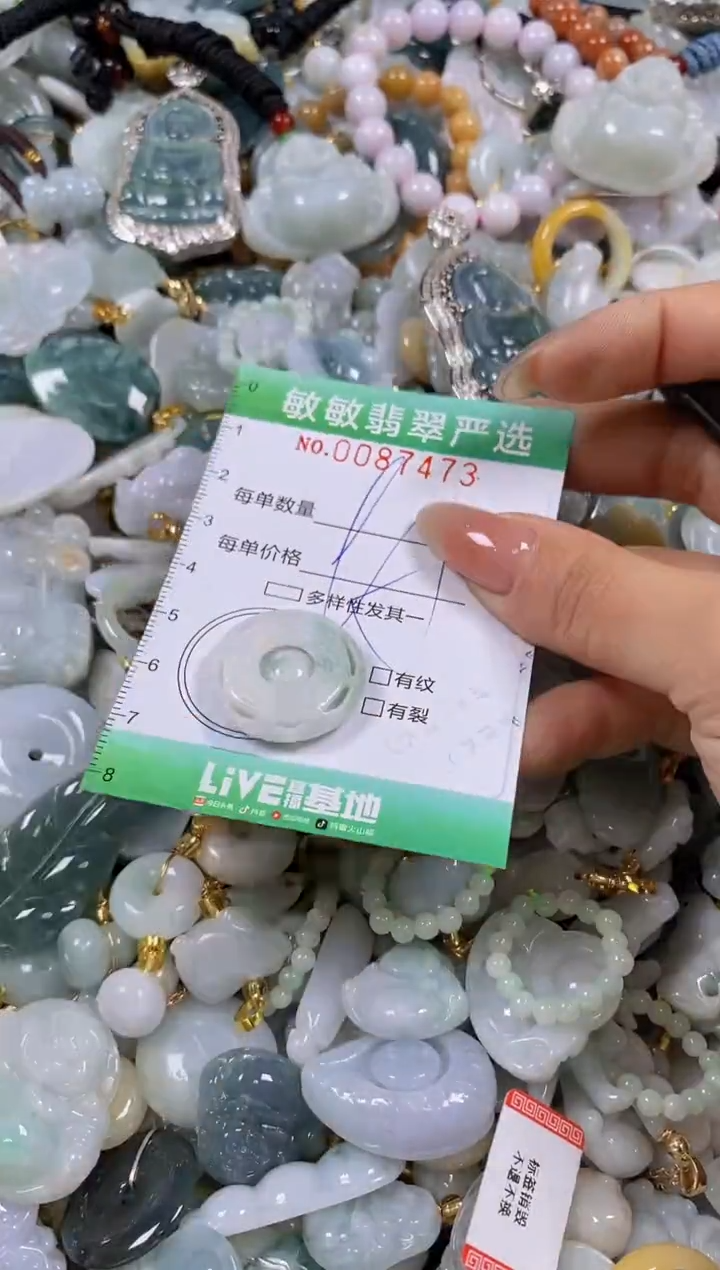 【闪购商品】翡翠颈饰未镶嵌闪购商品0087473