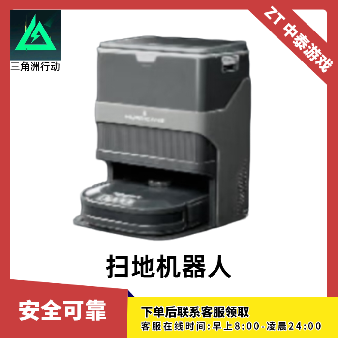 【支持月付】三角洲行动各种大红绝密服务器主战坦克便携军用雷达