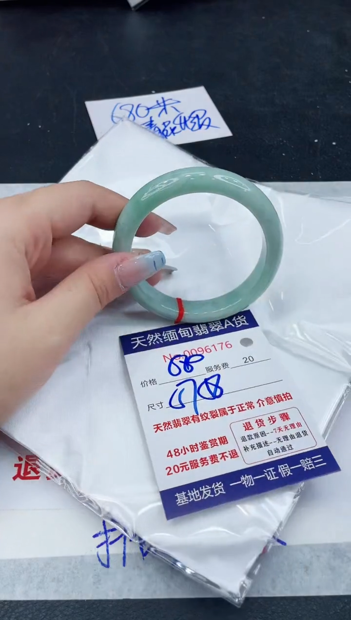 【闪购商品】翡翠手镯未镶嵌1111111111111
