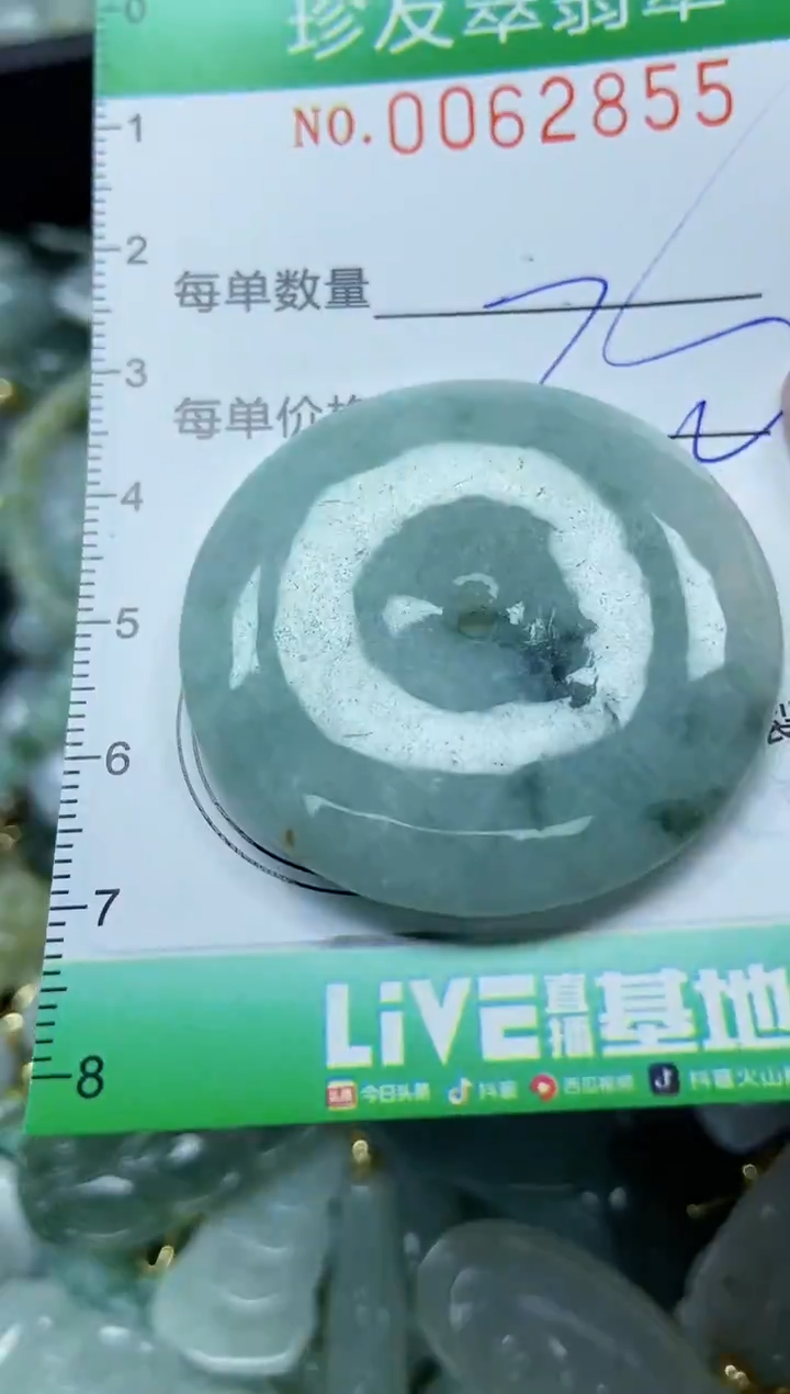 【闪购商品】翡翠颈饰未镶嵌闪购0062855