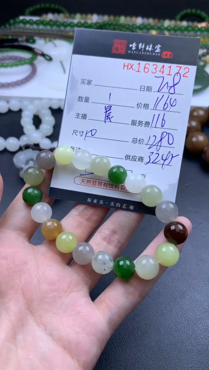 【闪购商品】和田玉挂件未镶嵌哈轩 手串1（有纹有裂）